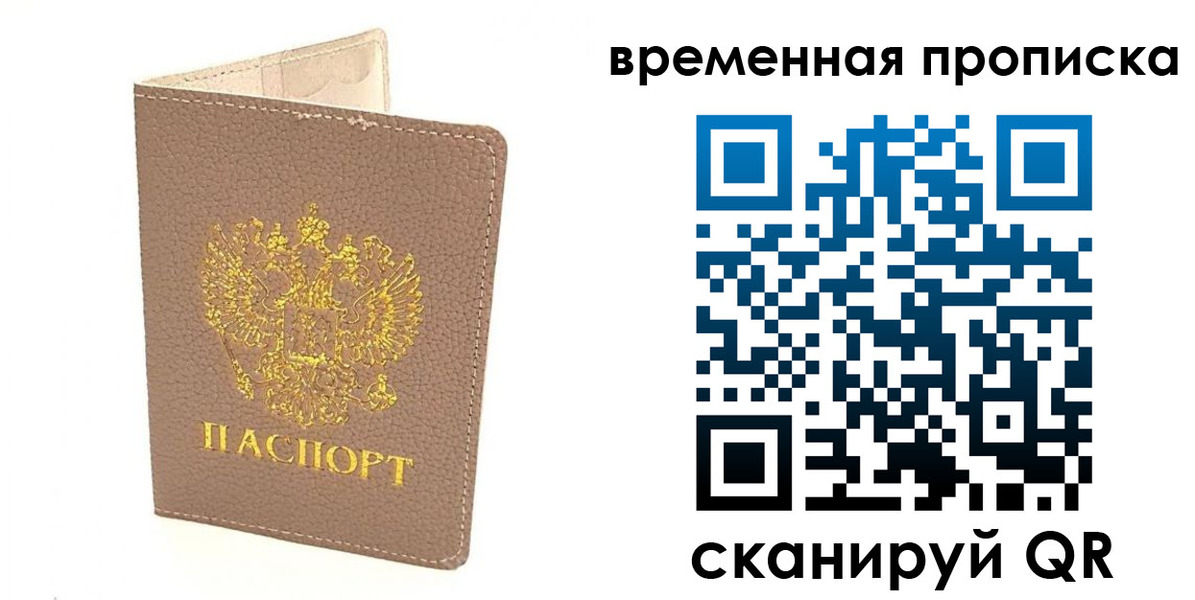 прописка гарантия в Воркуте
