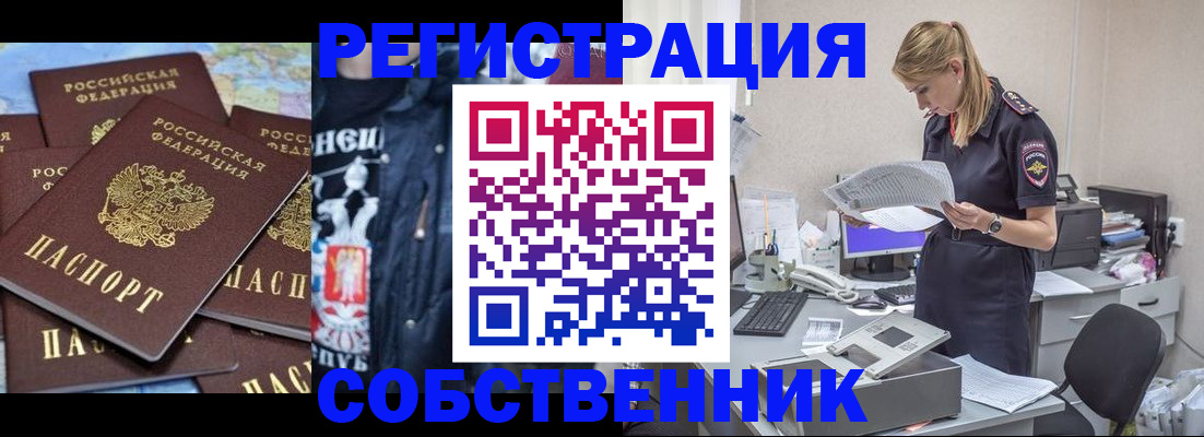 временная регистрация в Воркуте