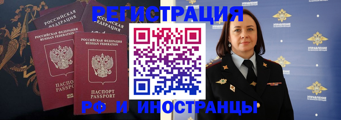 прописка для школы в Воркуте