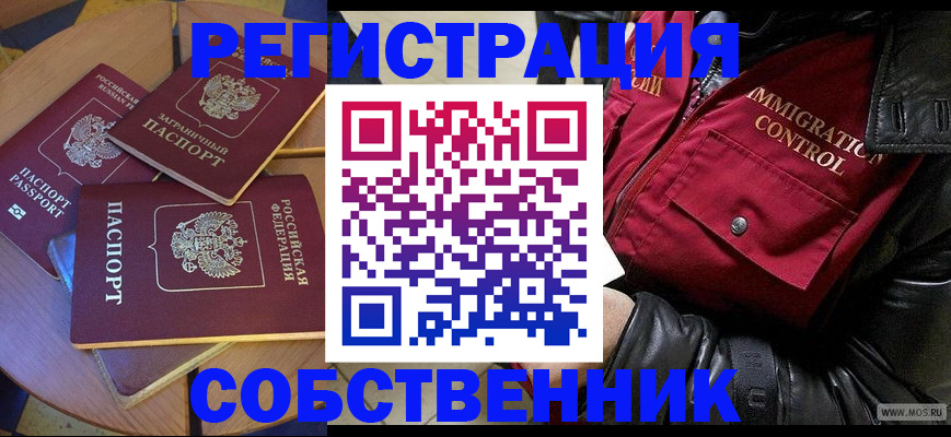 прописка для школы в Воркуте