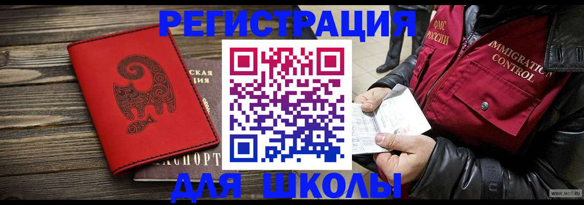 временная регистрация законно в Воркуте