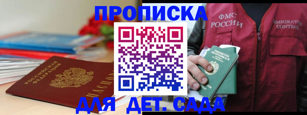прописка для военкомата в Воркуте