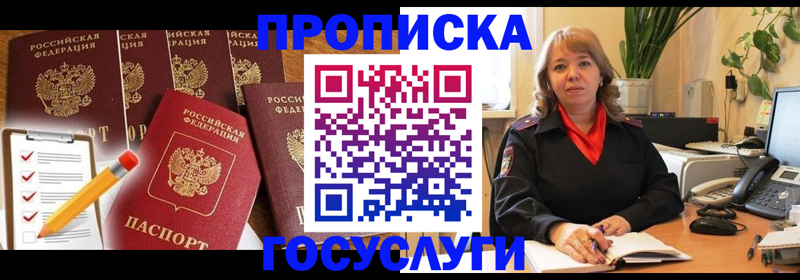прописка поиск в Воркуте