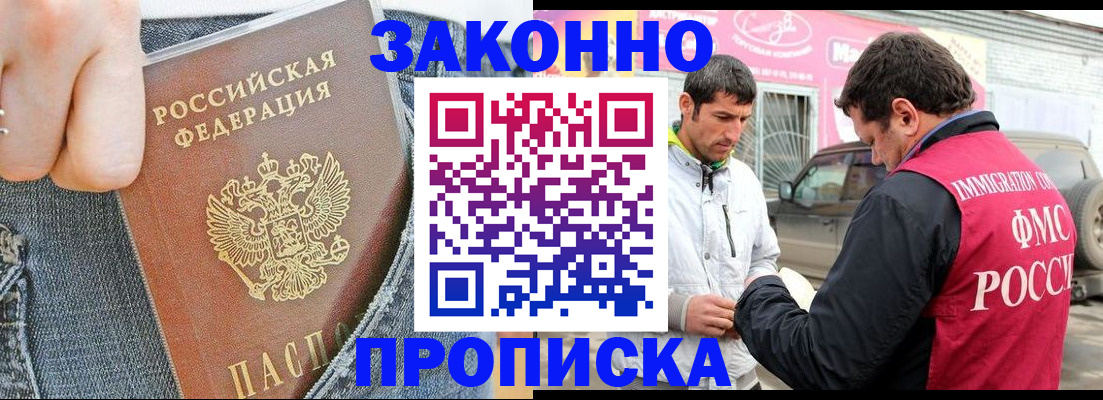 прописка регистрация в Воркуте