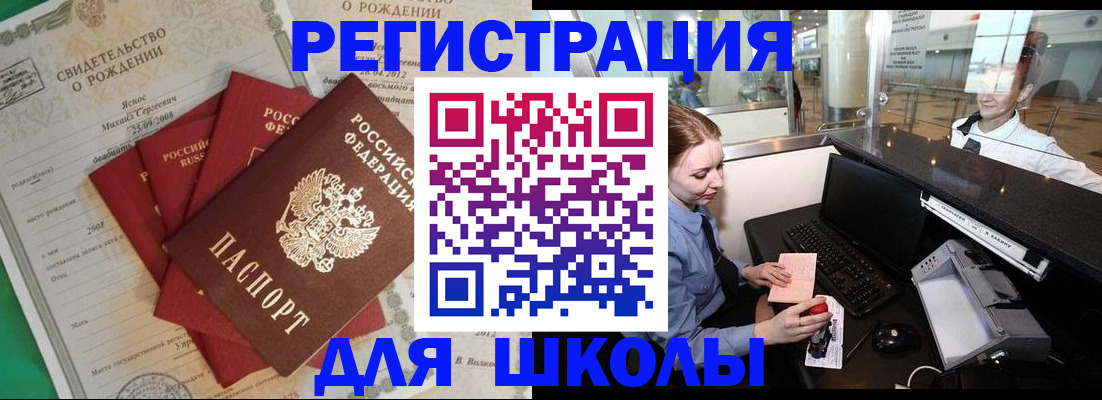 прописка 2025 в Воркуте