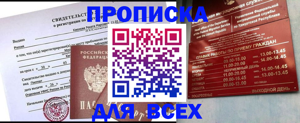 прописка иностранных граждан в Воркуте