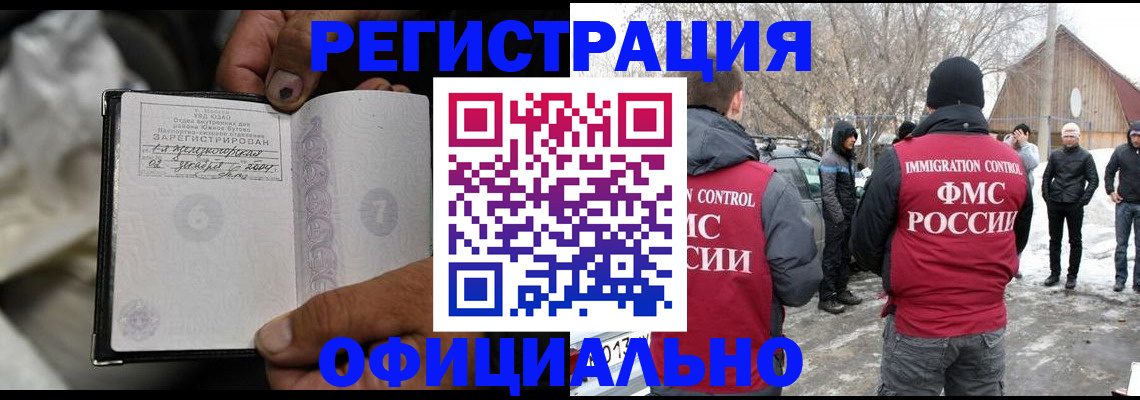 прописка для кредита в Воркуте