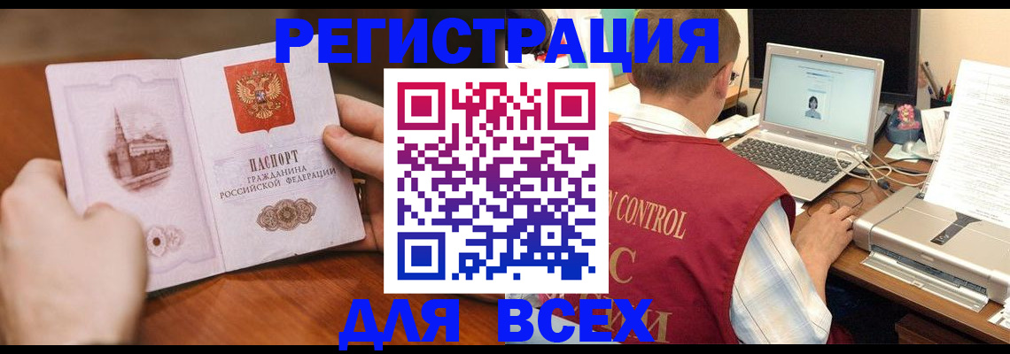 регистрация для дет. сада в Воркуте